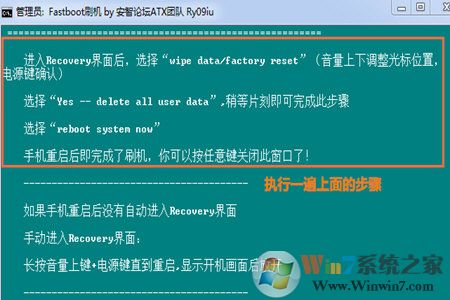 刷機精靈刷機失敗修復(fù)方法 
