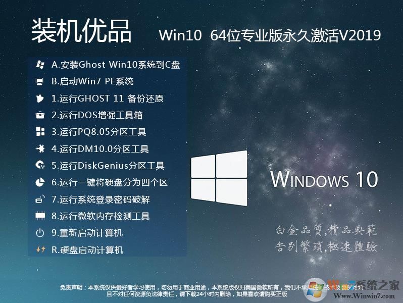 【Win10最新版本】WIN10 64位[Win10 21H2]更新版ISO鏡像 