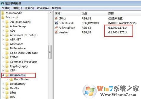 用友u8 mdac組件未安該怎么辦？mdac組件未安的修復(fù)方法