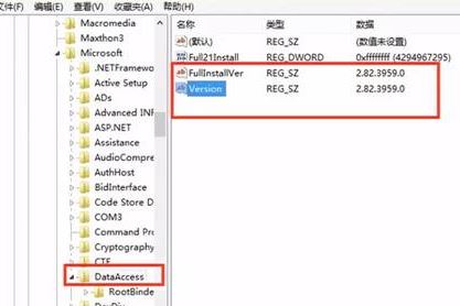 用友u8 mdac組件未安該怎么辦？mdac組件未安的修復(fù)方法