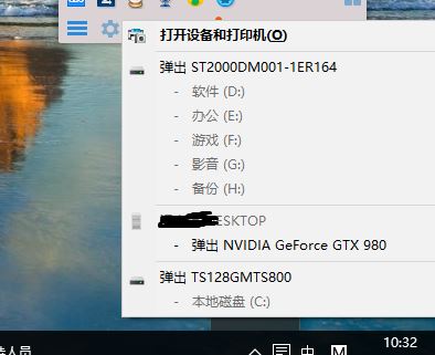 win10系統(tǒng)右下角總顯示“打開設(shè)備和打印機”該怎么辦？（已解決）