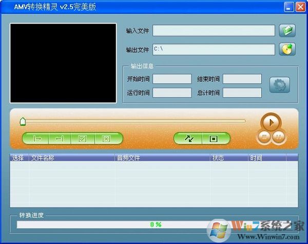 AMV轉換精靈破解版_amv格式轉換工具v3.0加強版