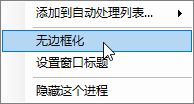 無(wú)邊框化