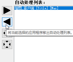 自動(dòng)處理列表