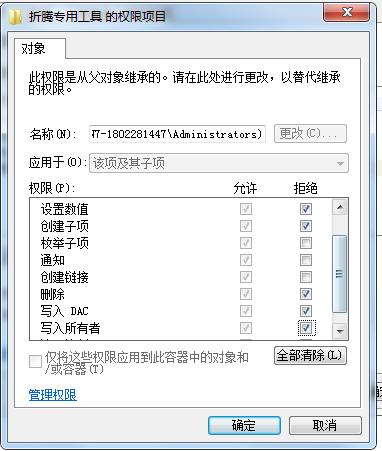 如何設(shè)置注冊表項不可修改？注冊表值禁止修改設(shè)置方法