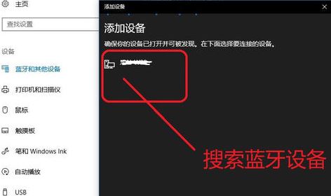 win10系統(tǒng)怎么用藍牙傳文件？教你使用藍牙發(fā)送文件的操作方法
