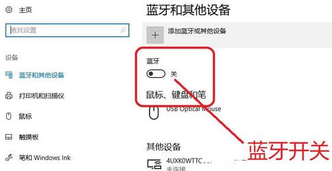 win10系統(tǒng)怎么用藍牙傳文件？教你使用藍牙發(fā)送文件的操作方法