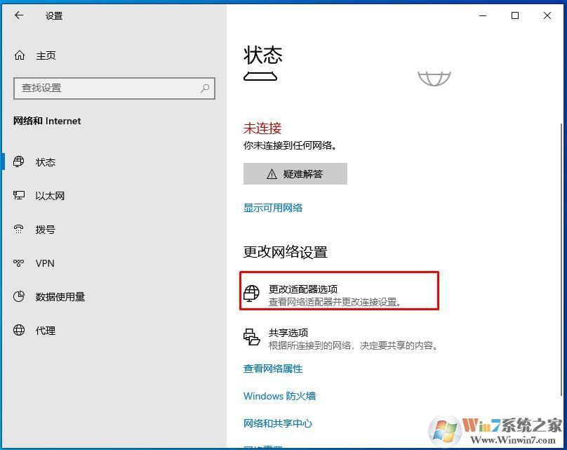 Win10如何斷開網(wǎng)絡，Win10斷開網(wǎng)絡的方法