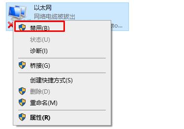 Win10如何斷開網(wǎng)絡，Win10斷開網(wǎng)絡的方法
