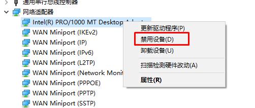 win10怎么禁用網(wǎng)卡？Win10禁用網(wǎng)卡和以太網(wǎng)連接方法