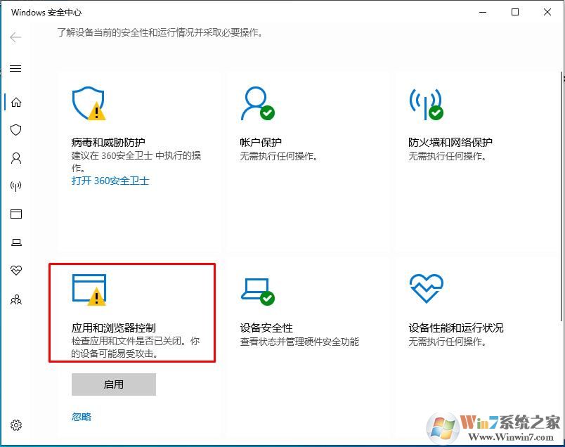 win10如何關(guān)閉Windows defender Smartscreen篩選器？