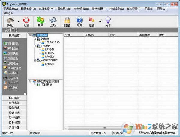 AnyView破解版下載_網(wǎng)絡(luò)警(AnyView)2019專業(yè)版