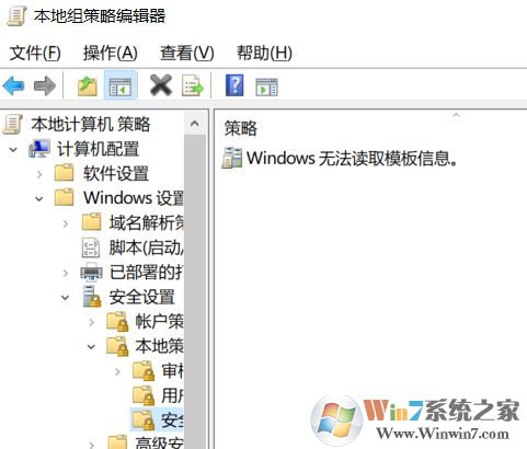 win10組策略：window無法讀取模板信息怎么辦？—已解決—