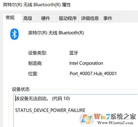 win10藍(lán)牙已關(guān)閉怎么辦？win10顯示藍(lán)牙已關(guān)閉的解決方法