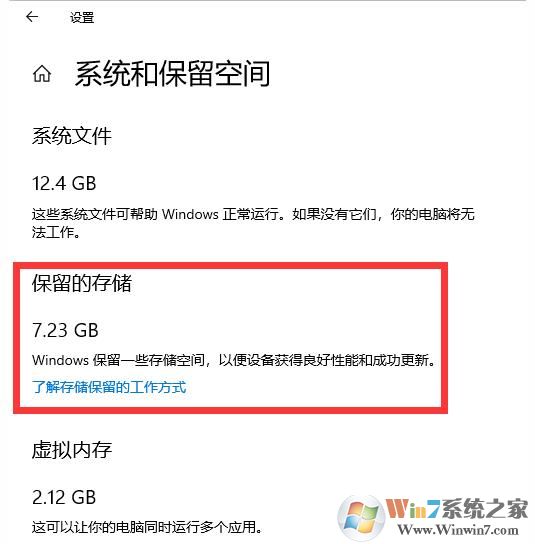 Win10系統C盤少了7G可用空間怎么回事？如何解決