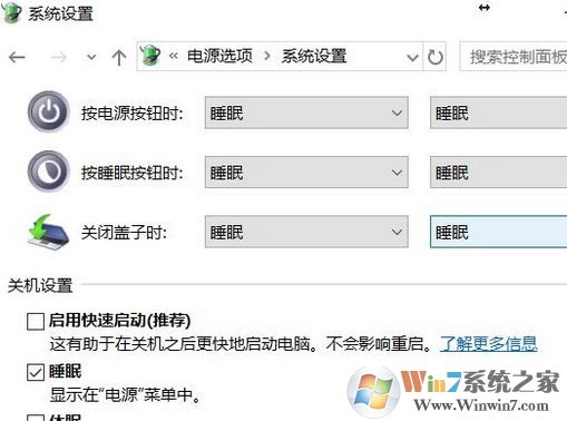 win10休眠后喚醒重啟怎么辦？win10電腦休眠后要重啟的解決方法