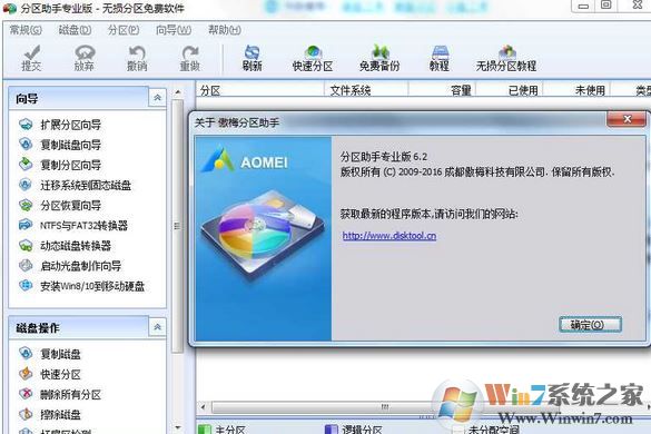 win10系統(tǒng)不相鄰的磁盤分區(qū)怎么合并？教你合并不相鄰磁盤的操作方法