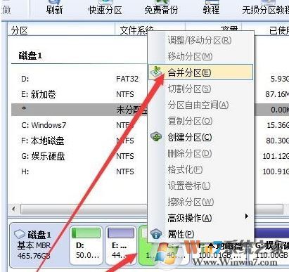 win10系統(tǒng)不相鄰的磁盤分區(qū)怎么合并？教你合并不相鄰磁盤的操作方法