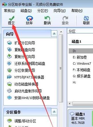 win10系統(tǒng)不相鄰的磁盤分區(qū)怎么合并？教你合并不相鄰磁盤的操作方法