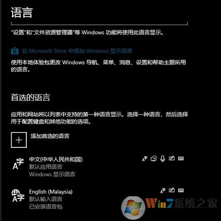 win10系統(tǒng)刪除英語（美國）后會(huì)自動(dòng)添加該怎么辦？