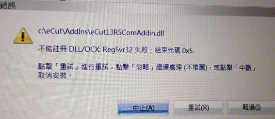 eCut插件下載_eCut(CorelDraw多功能插件)v5免費(fèi)版