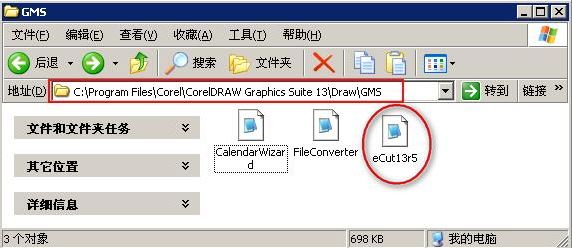 eCut插件下載_eCut(CorelDraw多功能插件)v5免費(fèi)版