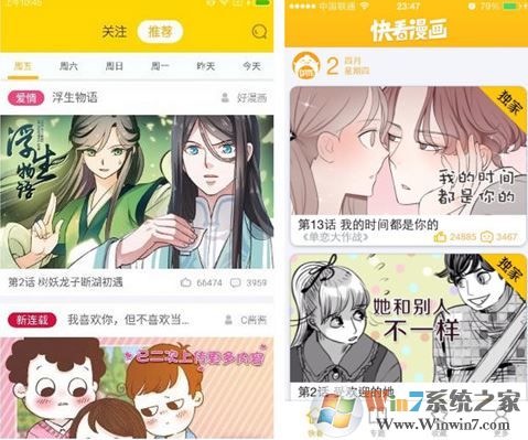 快看漫畫(huà)電腦版下載_快看漫畫(huà) v5.50.0電腦PC版