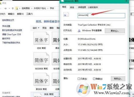 win10系統(tǒng)默認(rèn)字體怎么改？教你修改win10默認(rèn)字體的操作方法