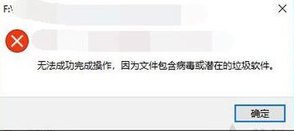 win10彈出:無法完成操作 因?yàn)槲募《净驖撛诘睦浖?的解決方法