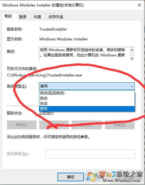 Windows Modules Installer是什么服務(wù)？可以禁用嗎
