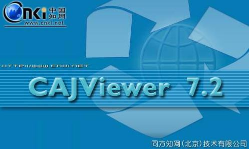 中國知網(wǎng)閱讀器下載_中國知網(wǎng)閱讀器v7.2綠色免費版