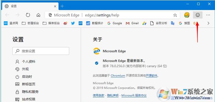 如何刪除Edge瀏覽器的笑臉圖標(biāo)？Edge瀏覽器笑臉圖標(biāo)方法