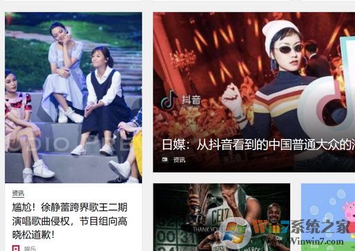 win10系統(tǒng)如何刪除edge開始頁的東方頭條？（已解決）