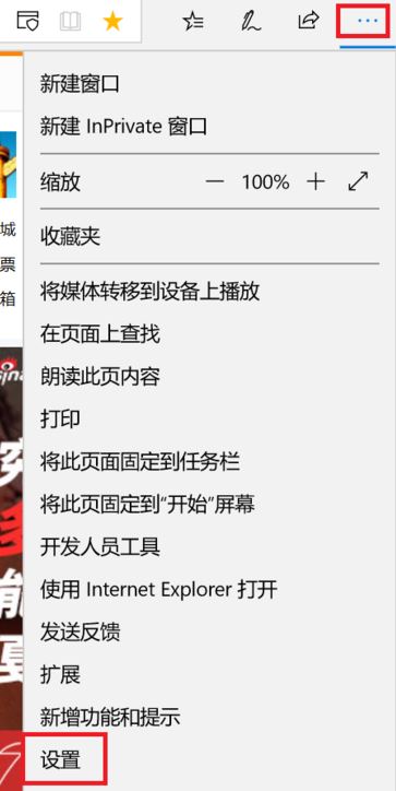 win10系統(tǒng)如何刪除edge開始頁的東方頭條？（已解決）