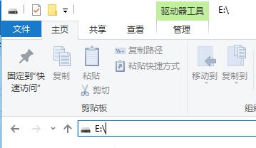 win10打開此電腦不顯示磁盤盤符只能通過輸入驅(qū)動號來訪問該怎么辦？