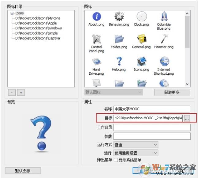Win10怎么把桌面弄成蘋果的樣子？Win10蘋果風(fēng)格桌面美化教程