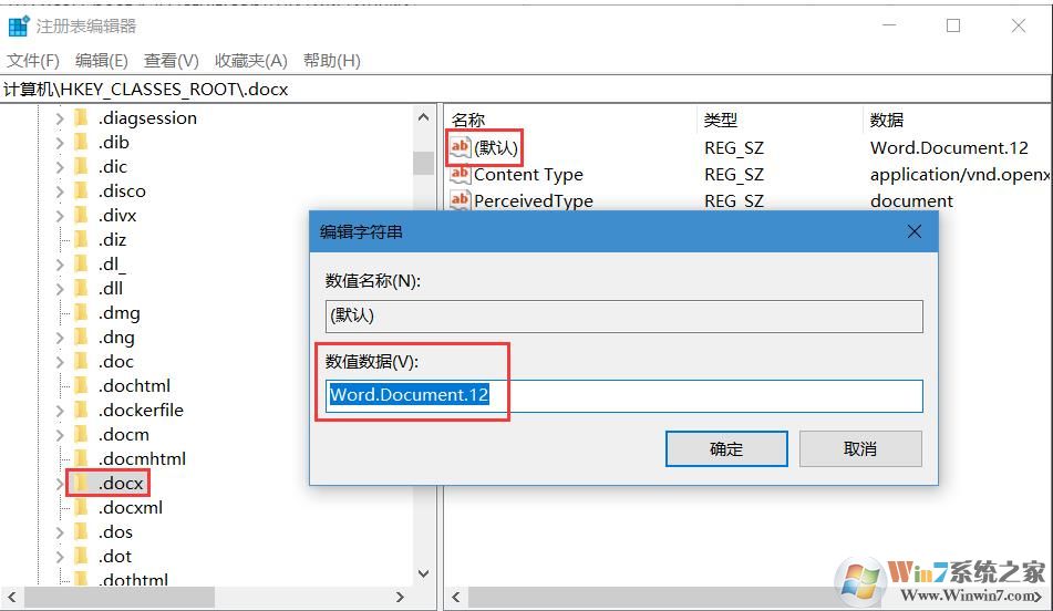 Win10安裝了Office右鍵沒有新建Word,excel,PPT等選項解決方法