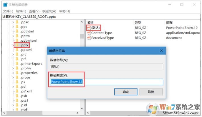 Win10安裝了Office右鍵沒有新建Word,excel,PPT等選項解決方法