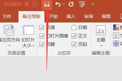 PPT打印后的日期如何刪除？ppt打印去掉日期的方法