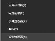 win10筆記本使用HDMI數(shù)據(jù)線連接電視機(jī)有畫面沒聲音該怎么辦？（已解決）