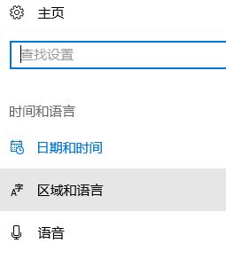 win10設(shè)置英文提示：windows顯示語言正在檢查可用性 該怎么辦？（已解決）