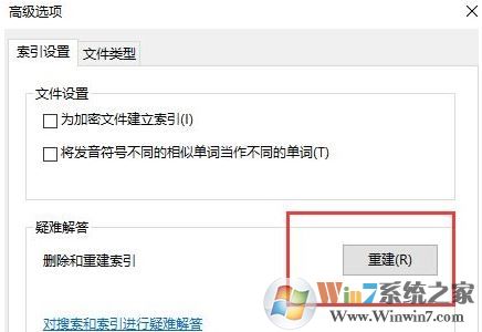 win10系統(tǒng)文件夾打開速度慢該怎么辦？（已解決）