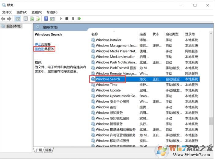 Win10搜索框搜索不到某些應用,軟件,文件的解決方法