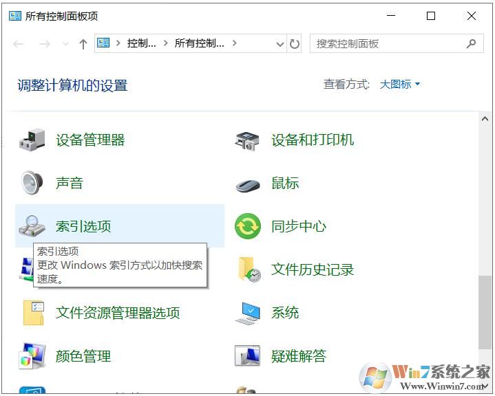 Win10搜索框搜索不到某些應用,軟件,文件的解決方法