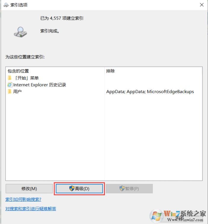 Win10搜索框搜索不到某些應用,軟件,文件的解決方法