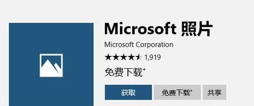 win10如何恢復照片自帶應用？恢復win10 照片操作方法