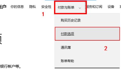 支付寶微軟免密支付怎么關(guān)閉？教你關(guān)閉支付寶微軟免密支付教程