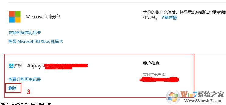 支付寶微軟免密支付怎么關(guān)閉？教你關(guān)閉支付寶微軟免密支付教程