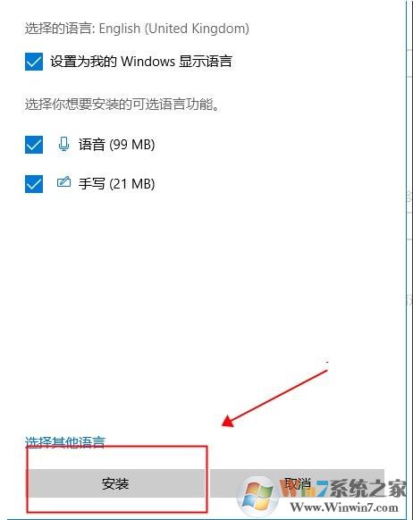 Win10中文版怎么改成英文版？Win10中文改英文方法