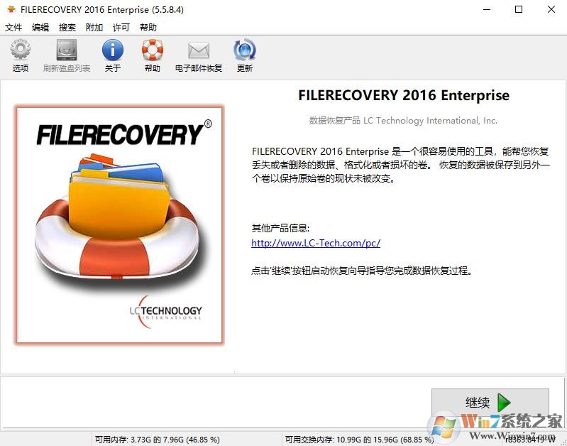 FileRecovery破解版_超強數(shù)據(jù)恢復(fù)工具 FileRecovery 2016 綠色免安裝破解版